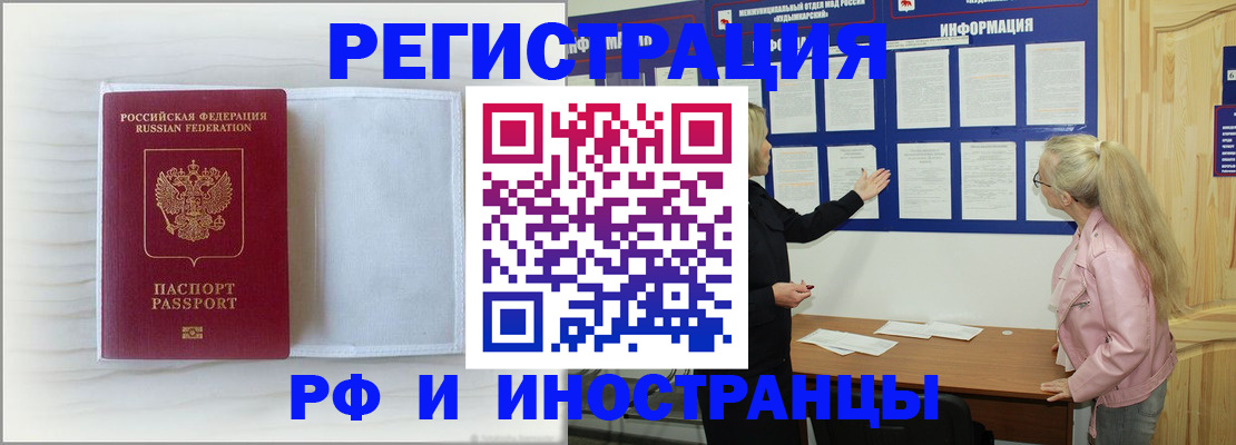 прописка иностранных граждан в Коряжме