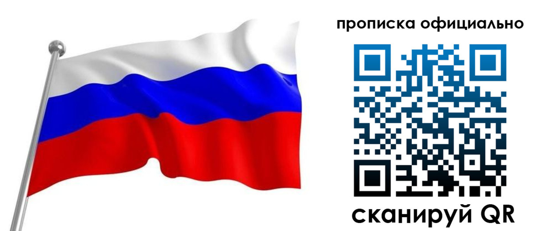 прописка от собственника в Коряжме