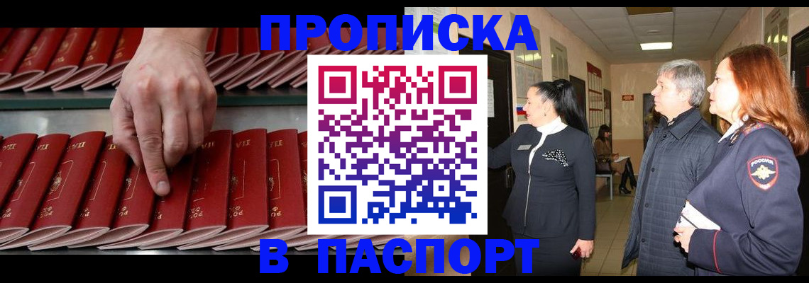 прописка паспорт в Коряжме