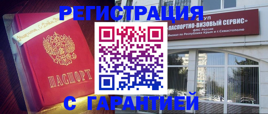прописка ребенка в Коряжме