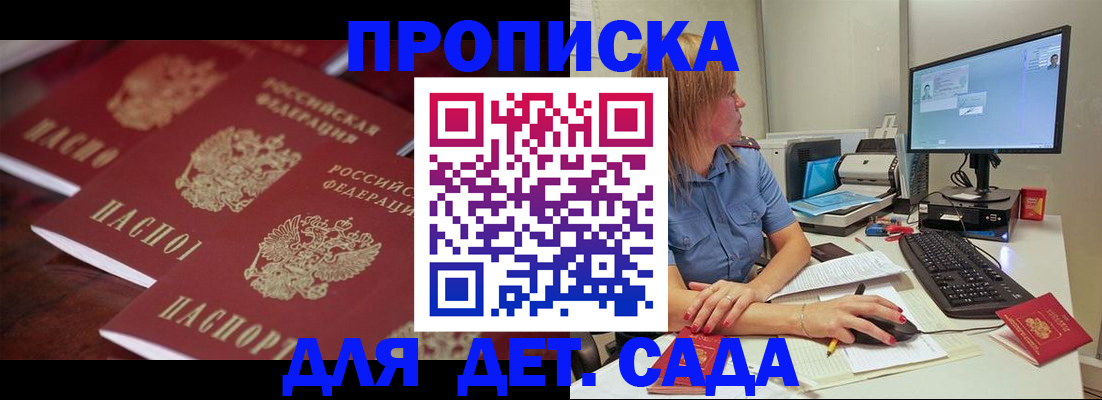 временная регистрация в Коряжме