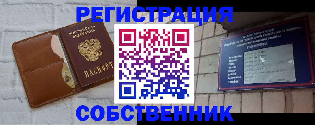 прописка 2025 в Коряжме
