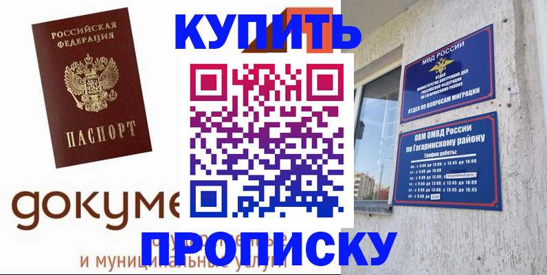 прописка иностранных граждан в Коряжме
