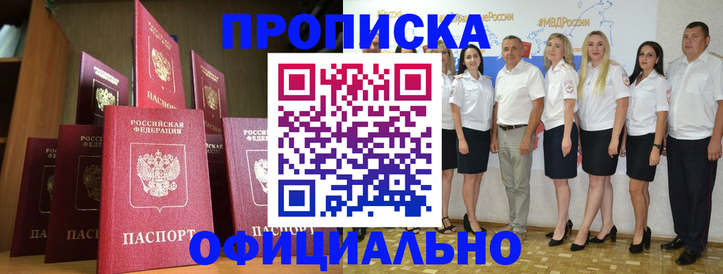 прописка паспорт в Коряжме
