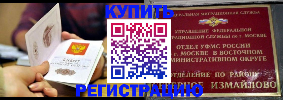 временная регистрация законно в Коряжме